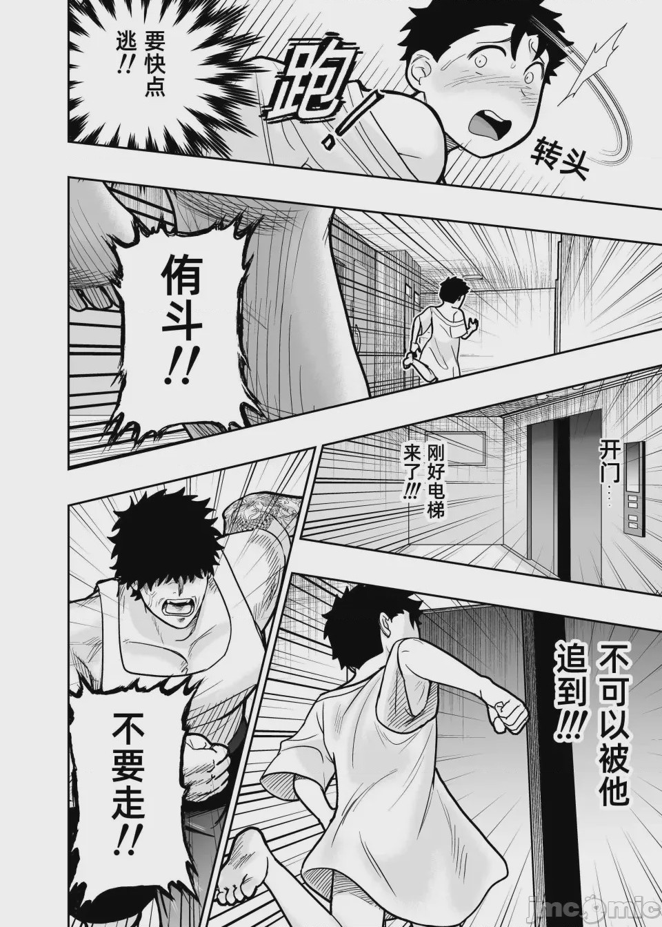 第1话, หน้า 122