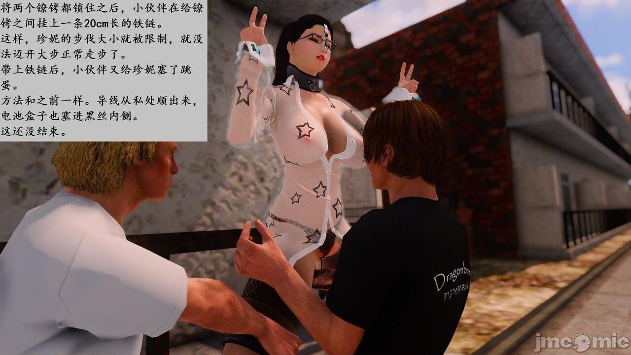 （琥珀宝盒）小说改编：珍妮老师的特殊工种, หน้า 8