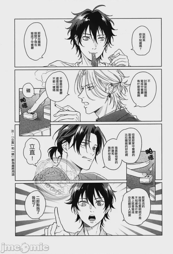 第1话，第 2 页