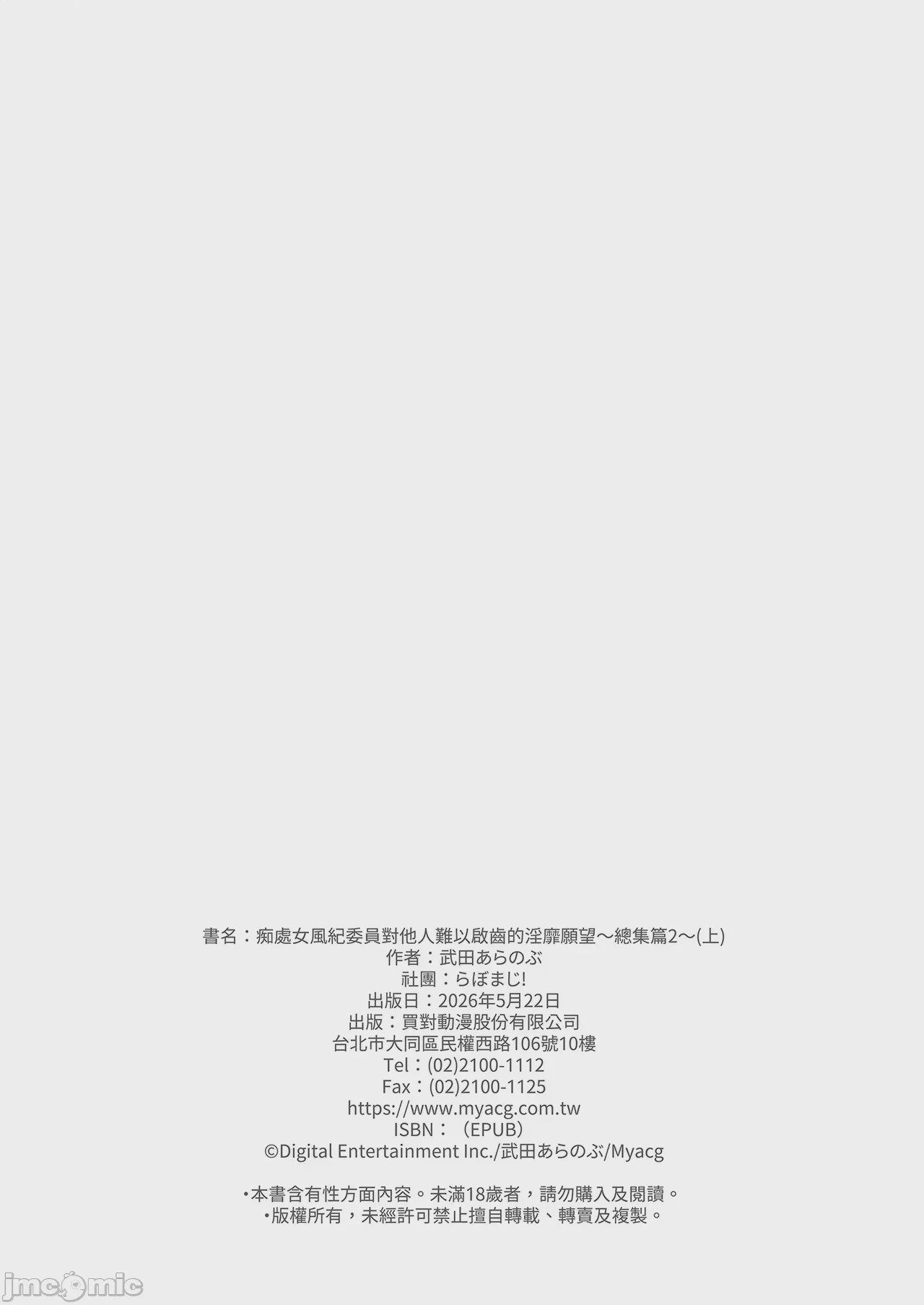 第1话, หน้า 166