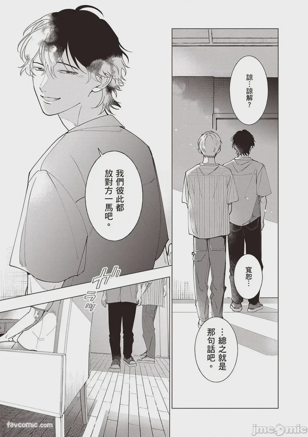 第1话，第 172 页