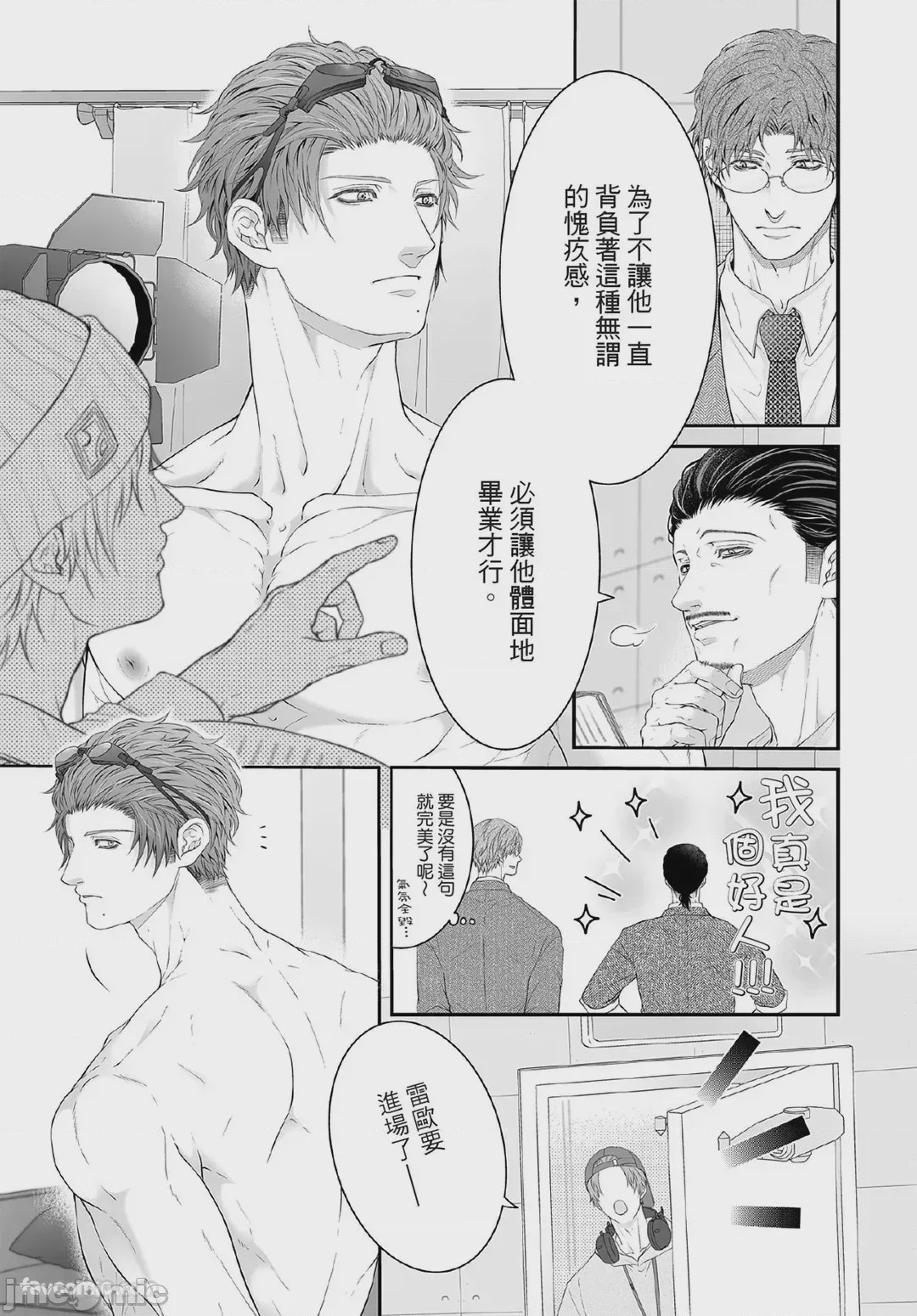 第1话，第 138 页
