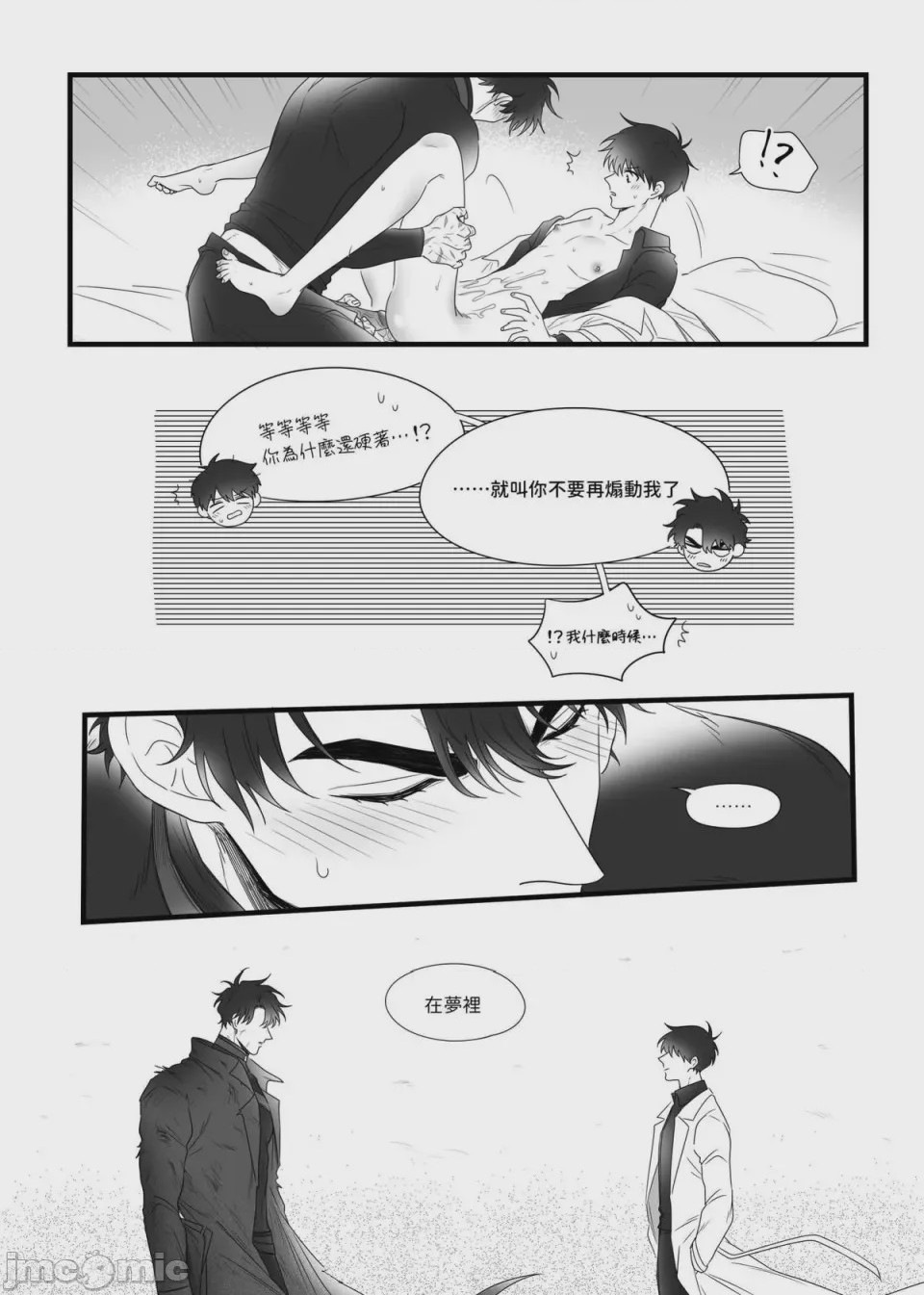 第1话, page 36