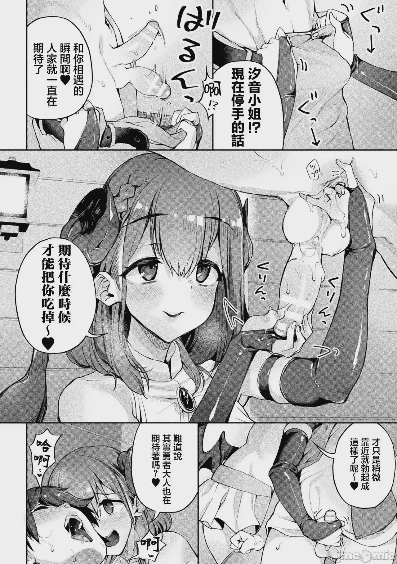 第1话, page 8