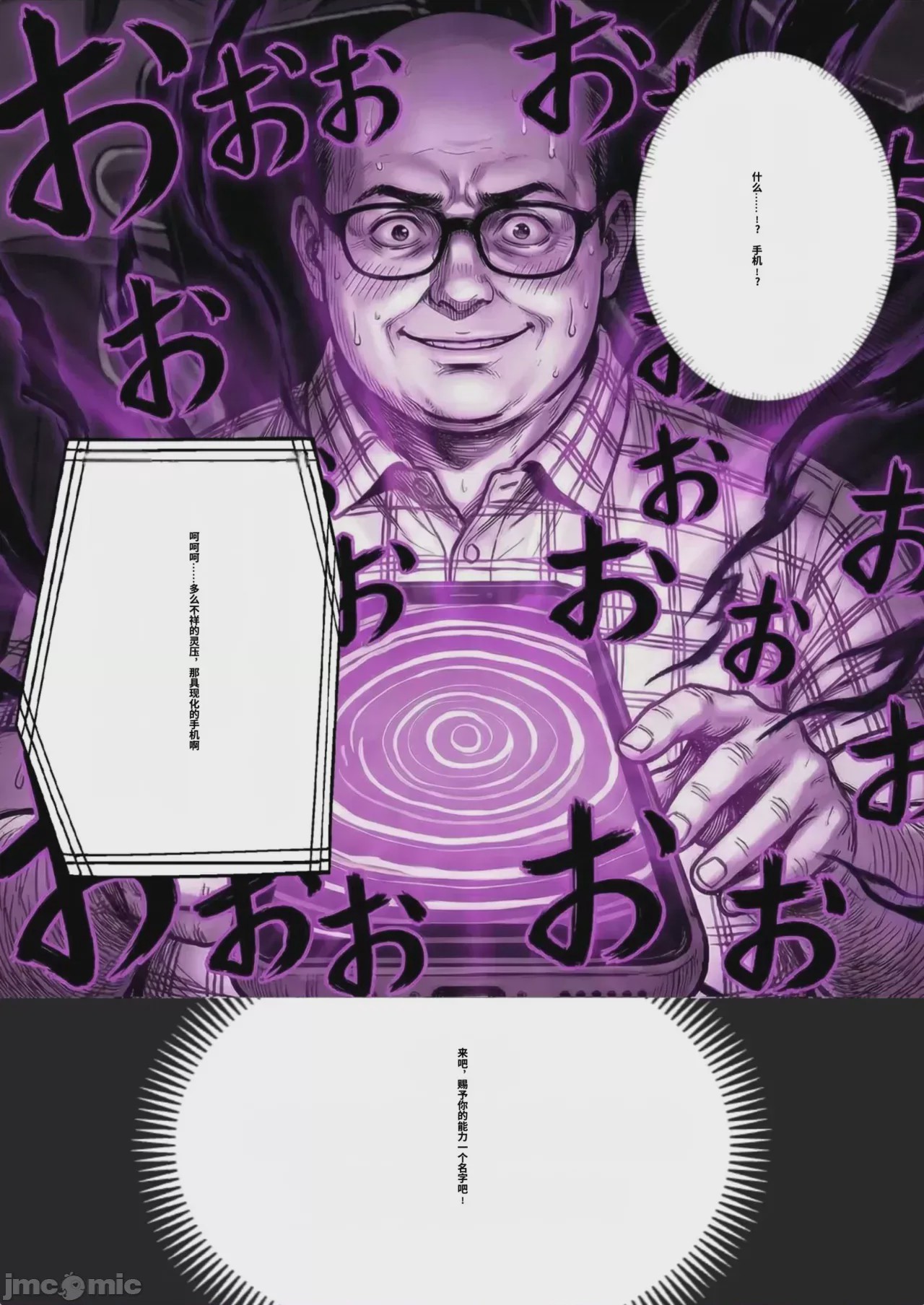 第1话、18 ページ