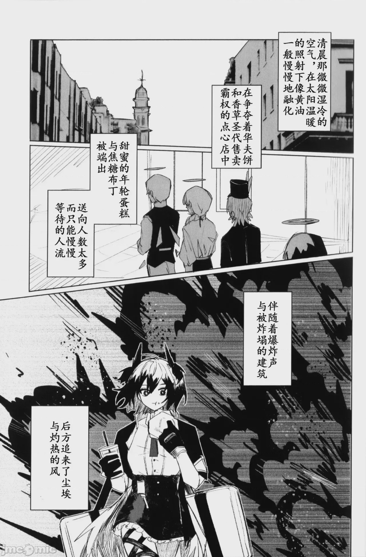 第1话, page 4