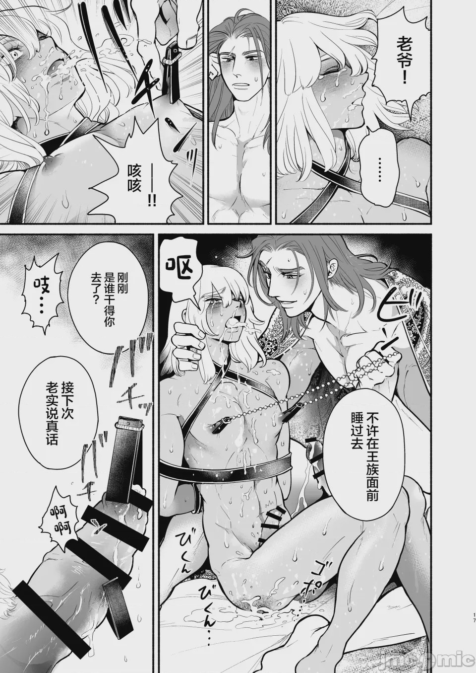 第1话、20 ページ
