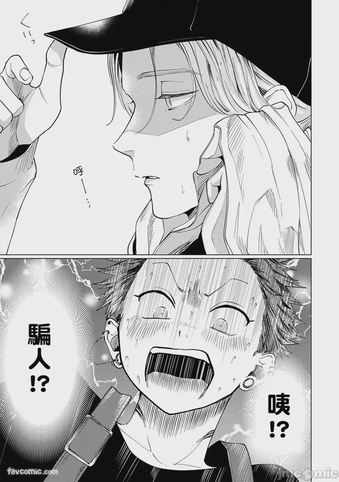 第1话, page 8