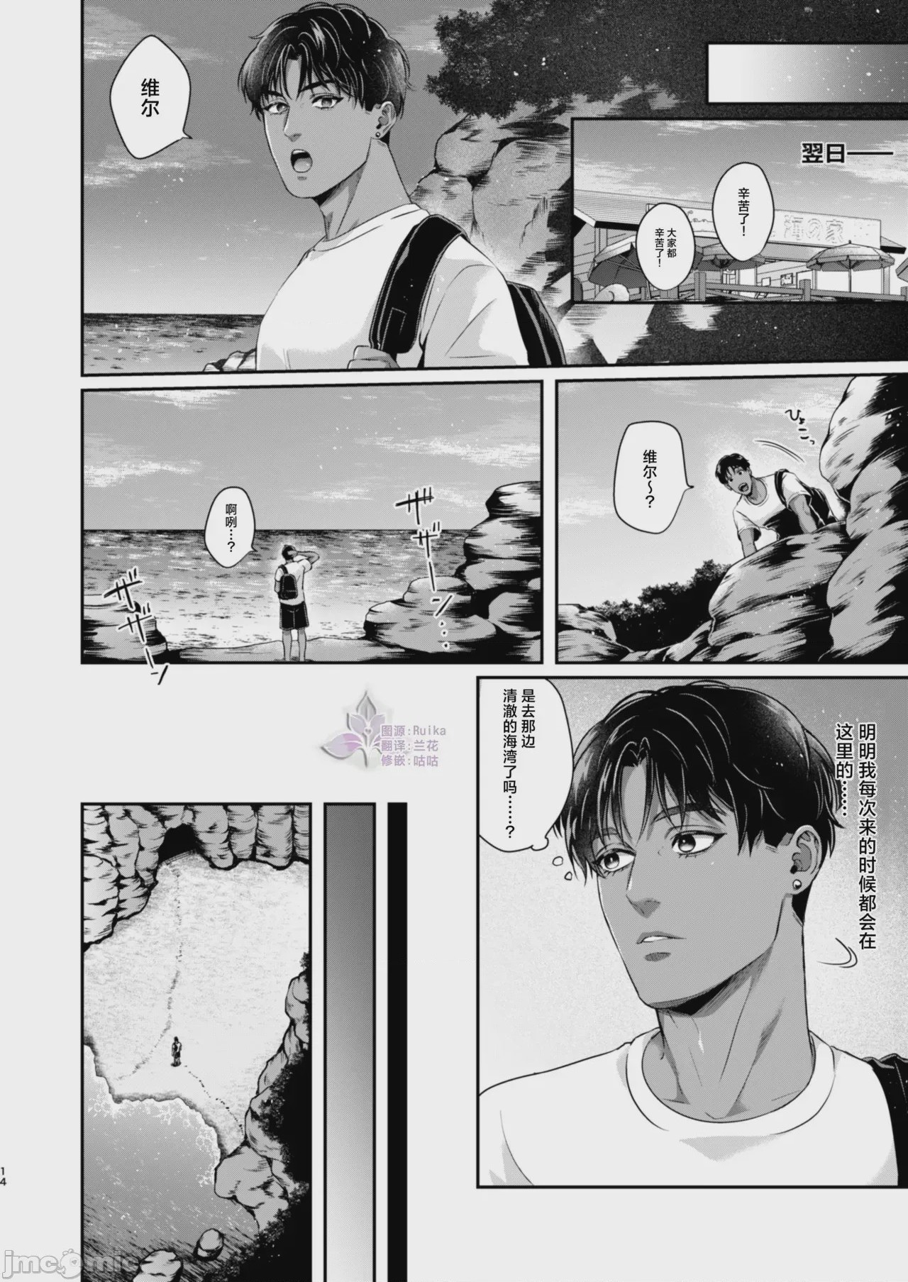 第1话，第 13 頁