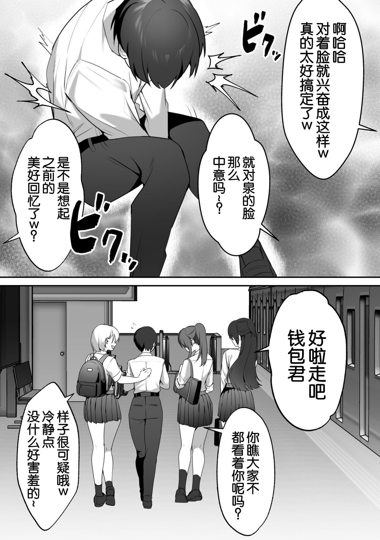 第 1 章, 페이지 12