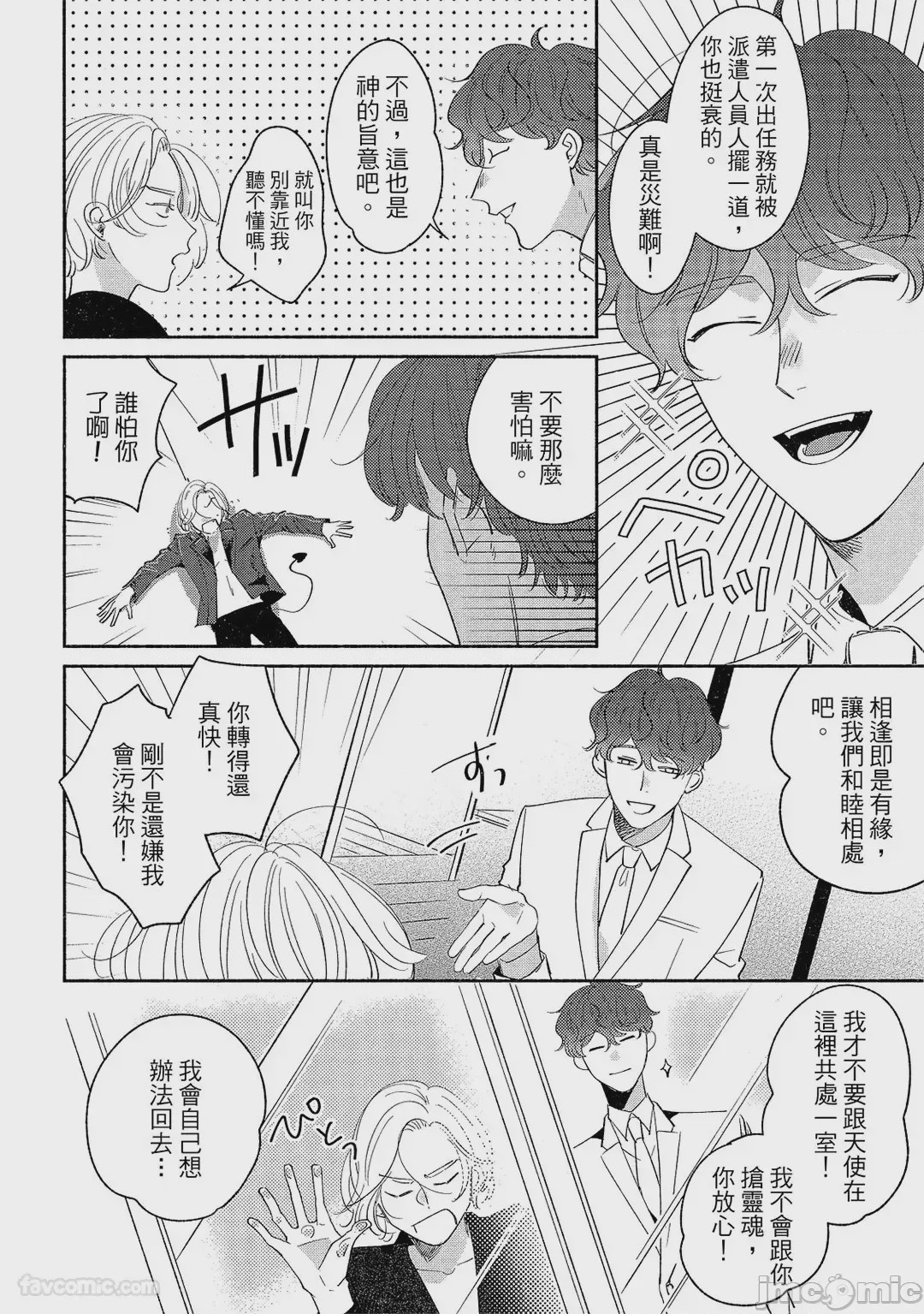 第1话，第 15 页