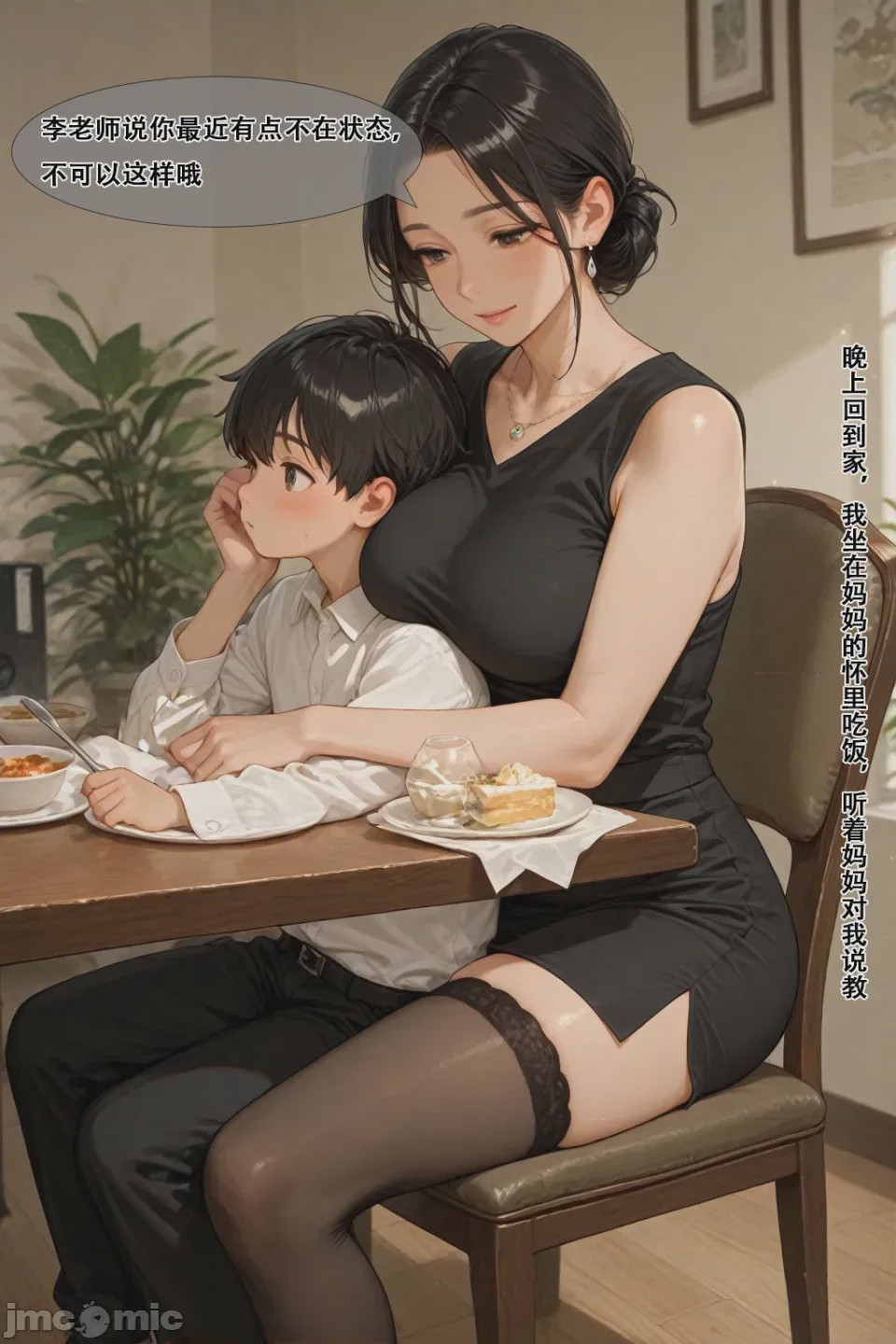 第1话，第 29 页