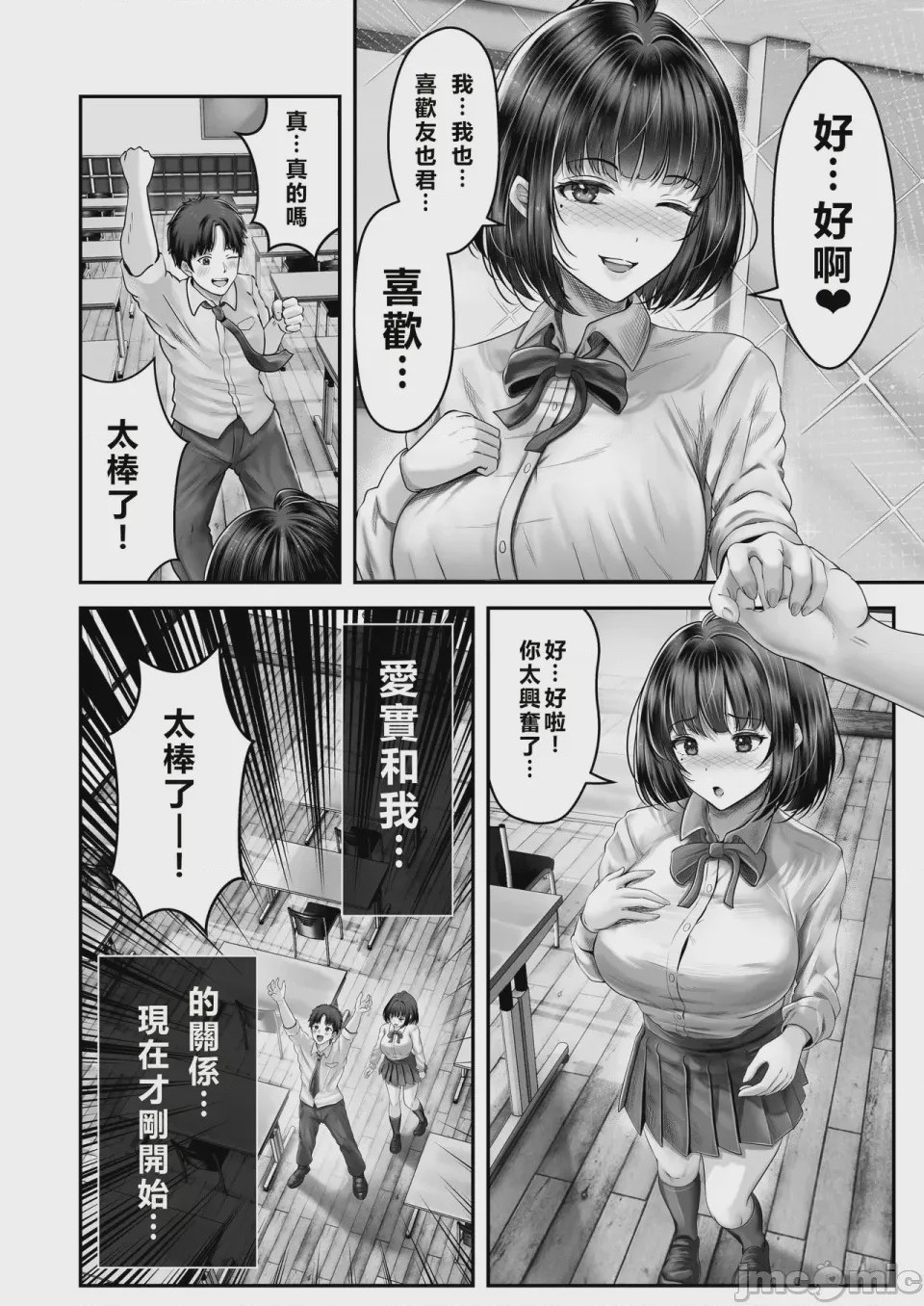 第1话, page 14