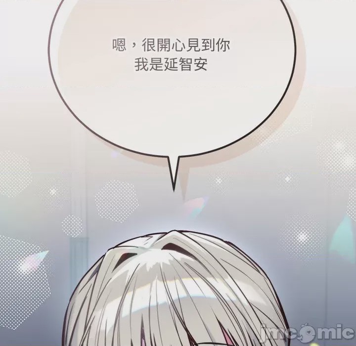 第1话 滿意度評鑑中 第1話，第 210 頁