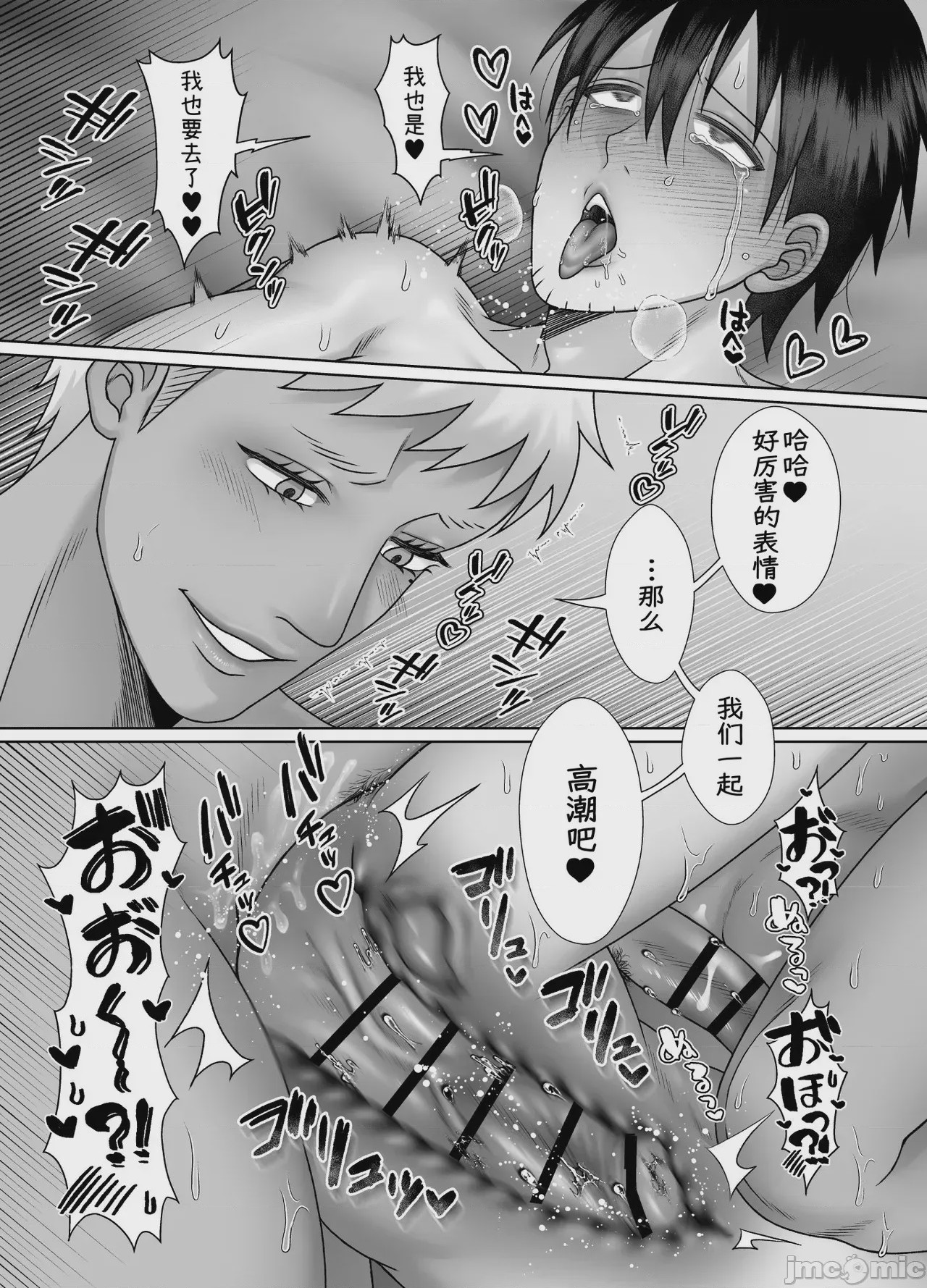 第1话, page 75
