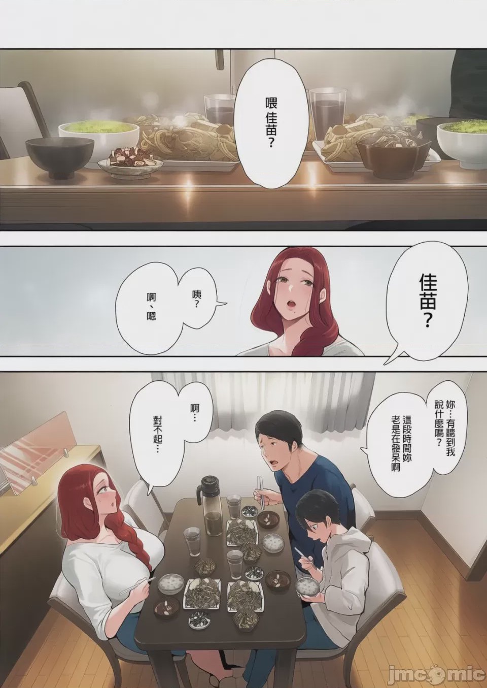 第1话，第 159 页