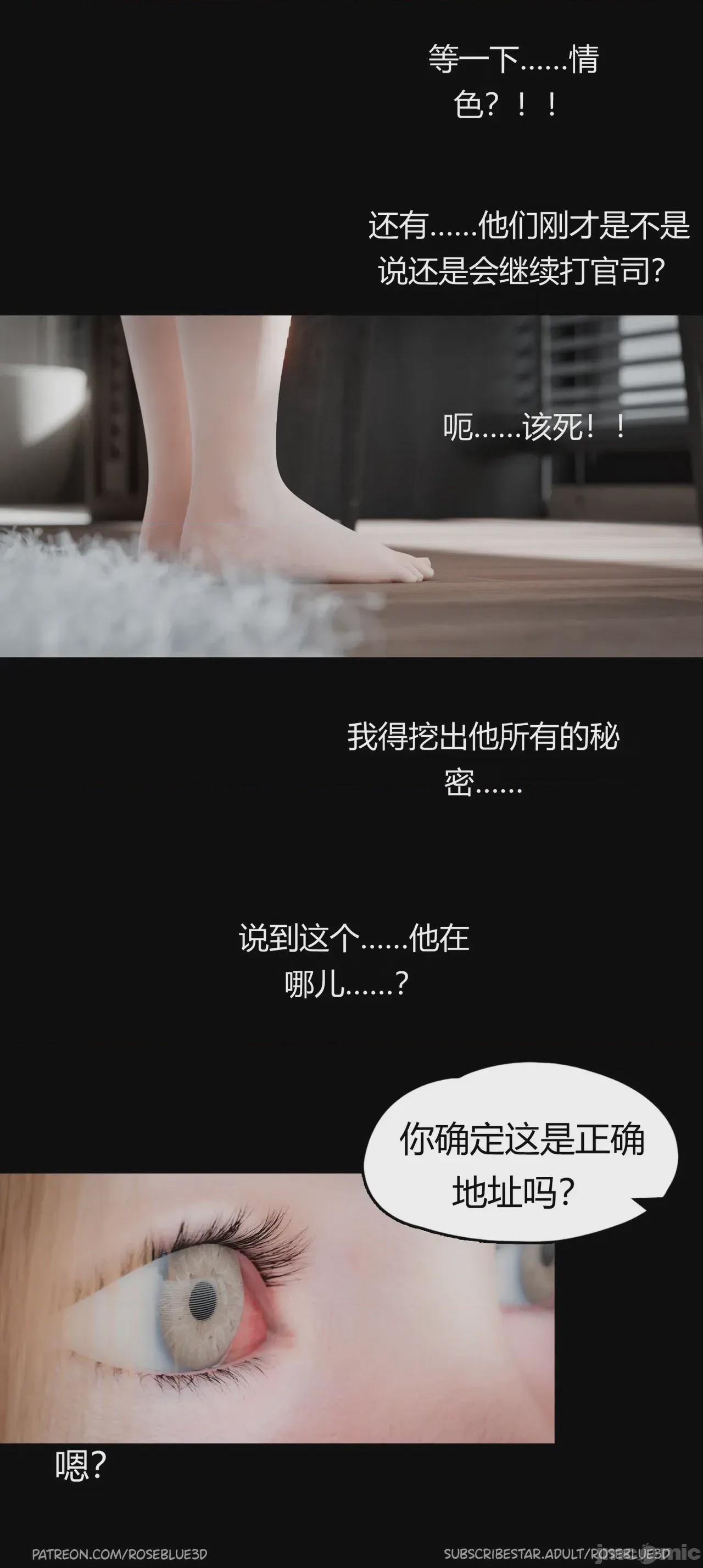 第1话, page 14