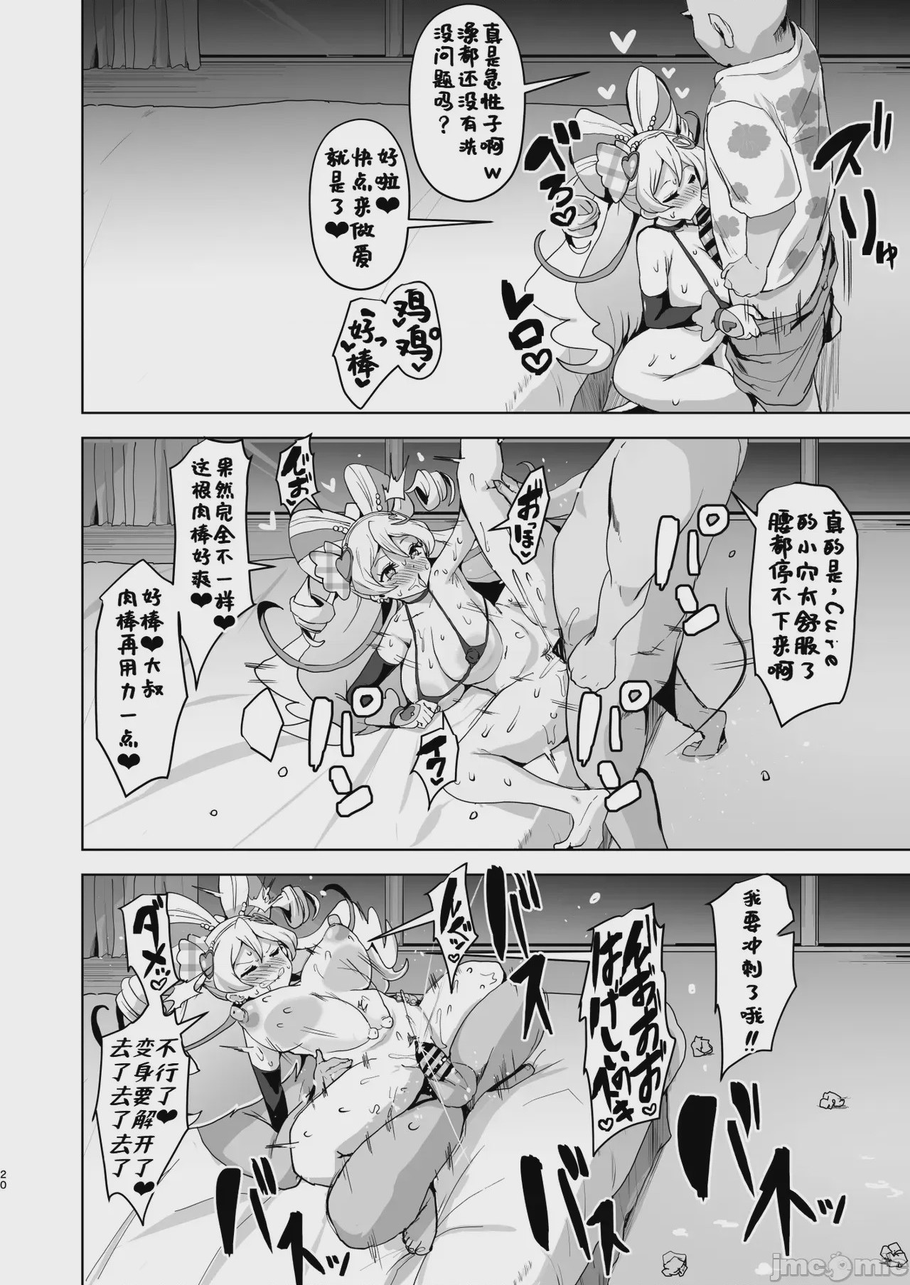 第1话，第 20 页