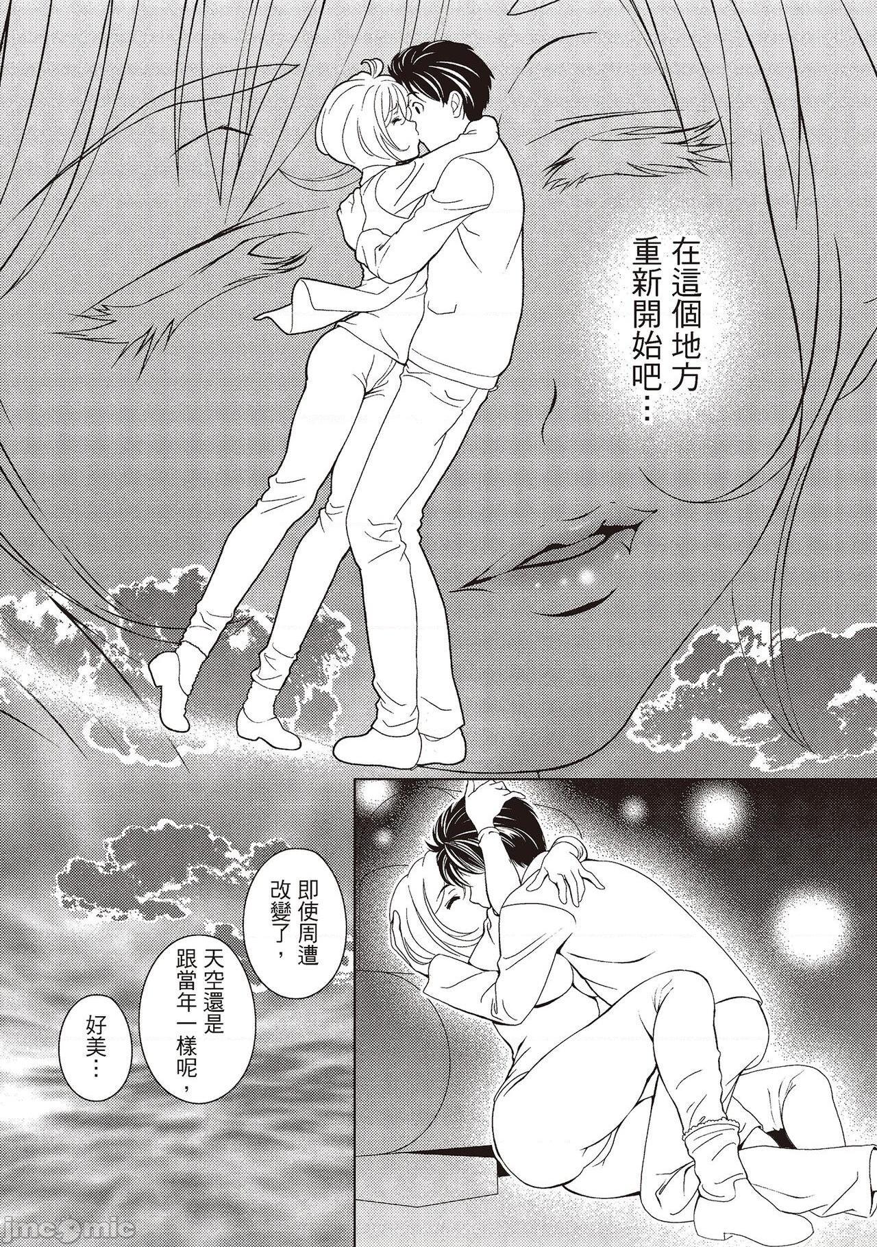 [朝森瑞季] いやらしはずかし。 [中国翻訳], หน้า 69