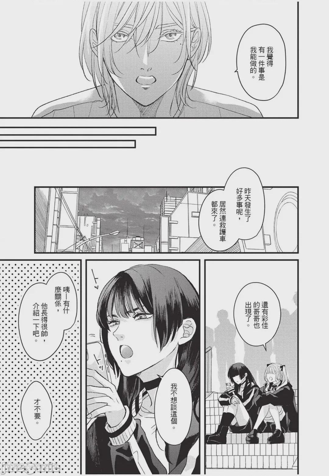 第1话, page 30