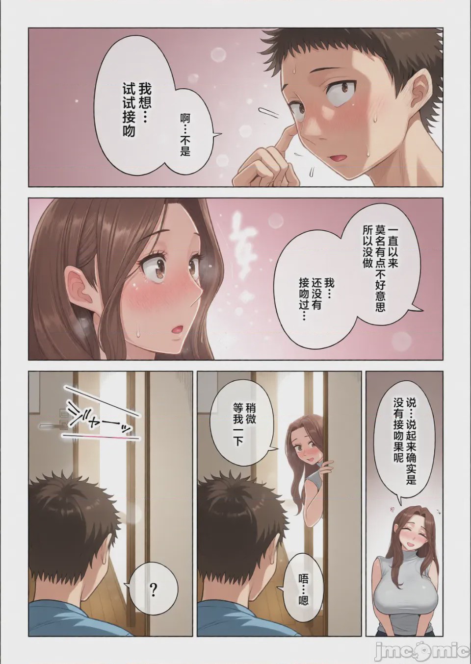 第1话, page 96