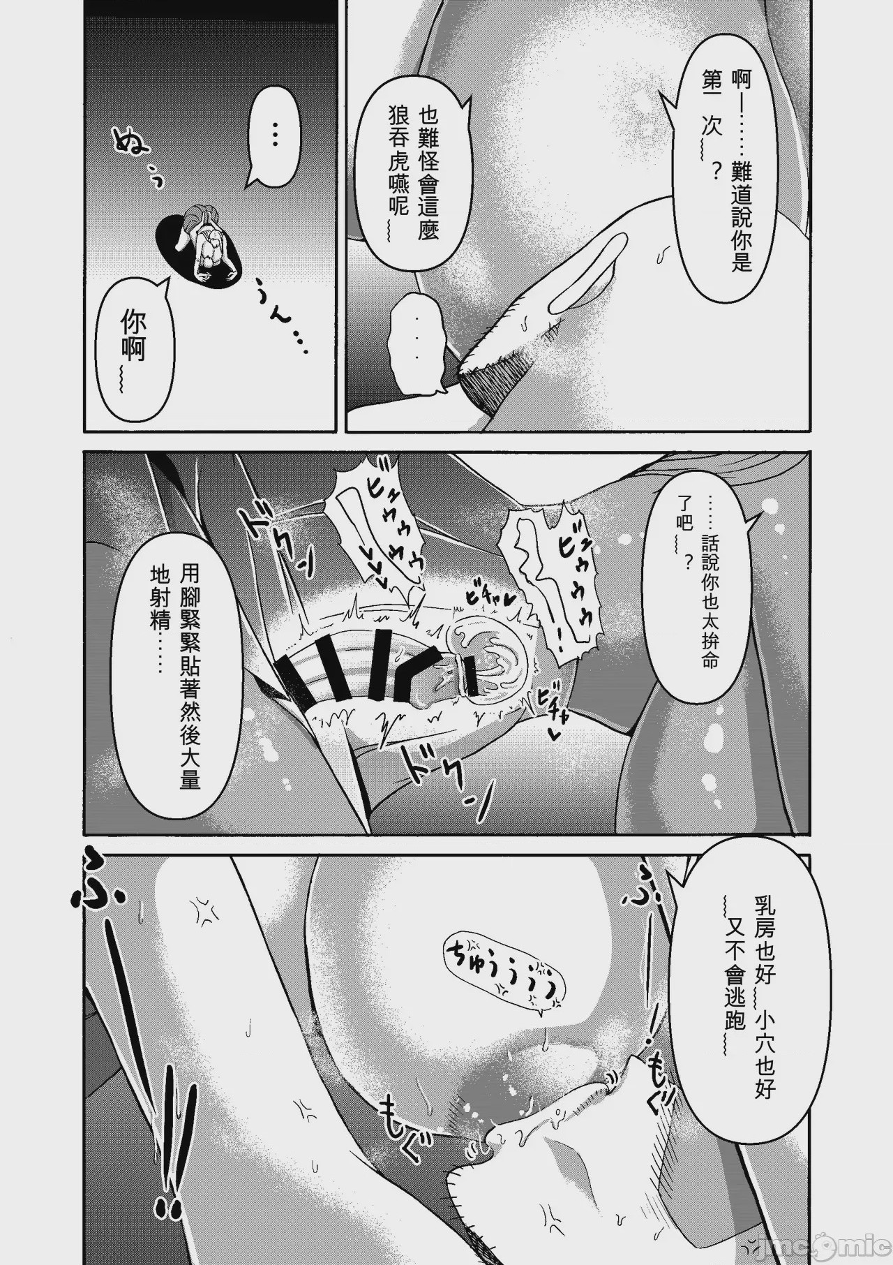 第1话，第 254 頁