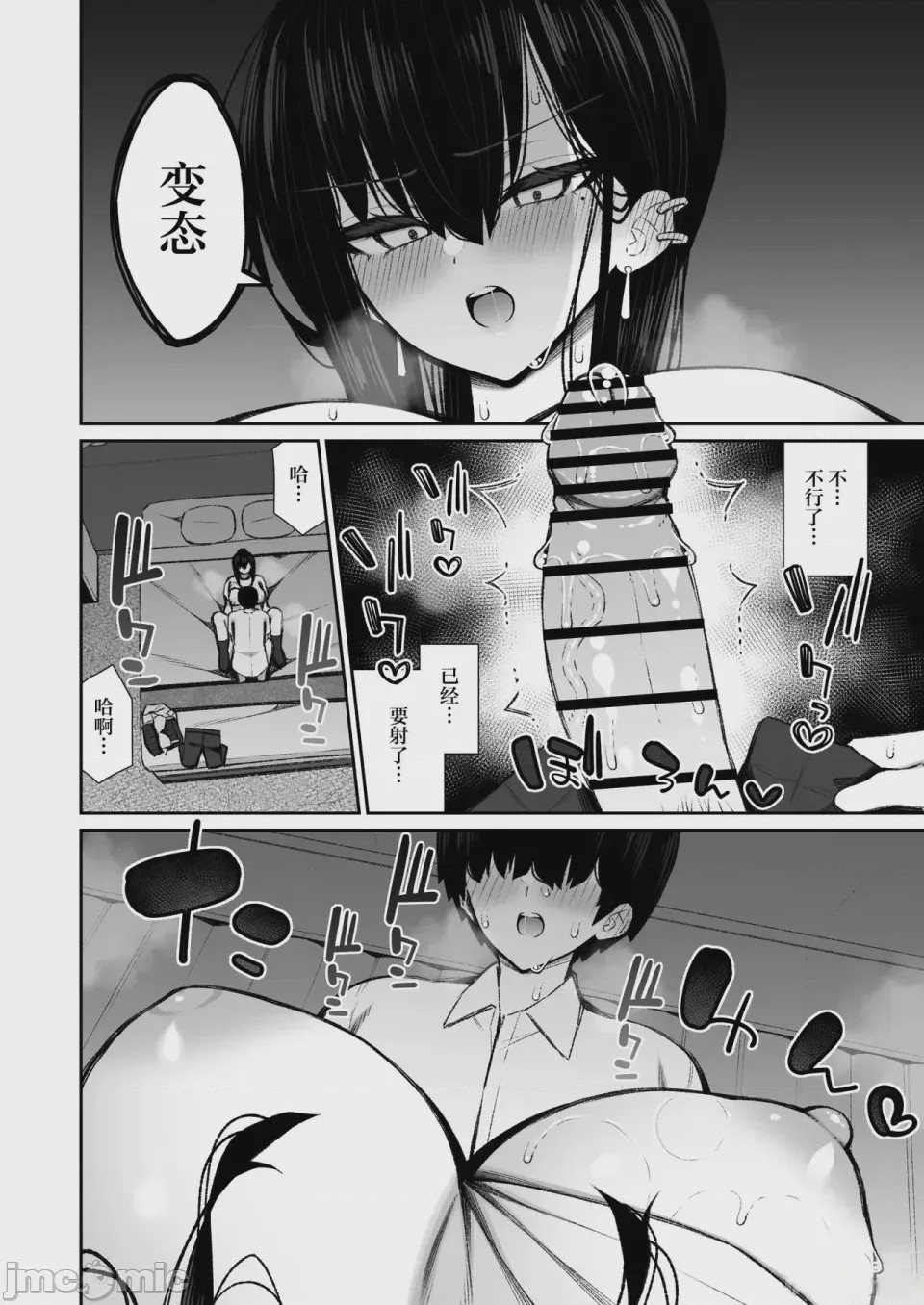 第1话、88 ページ