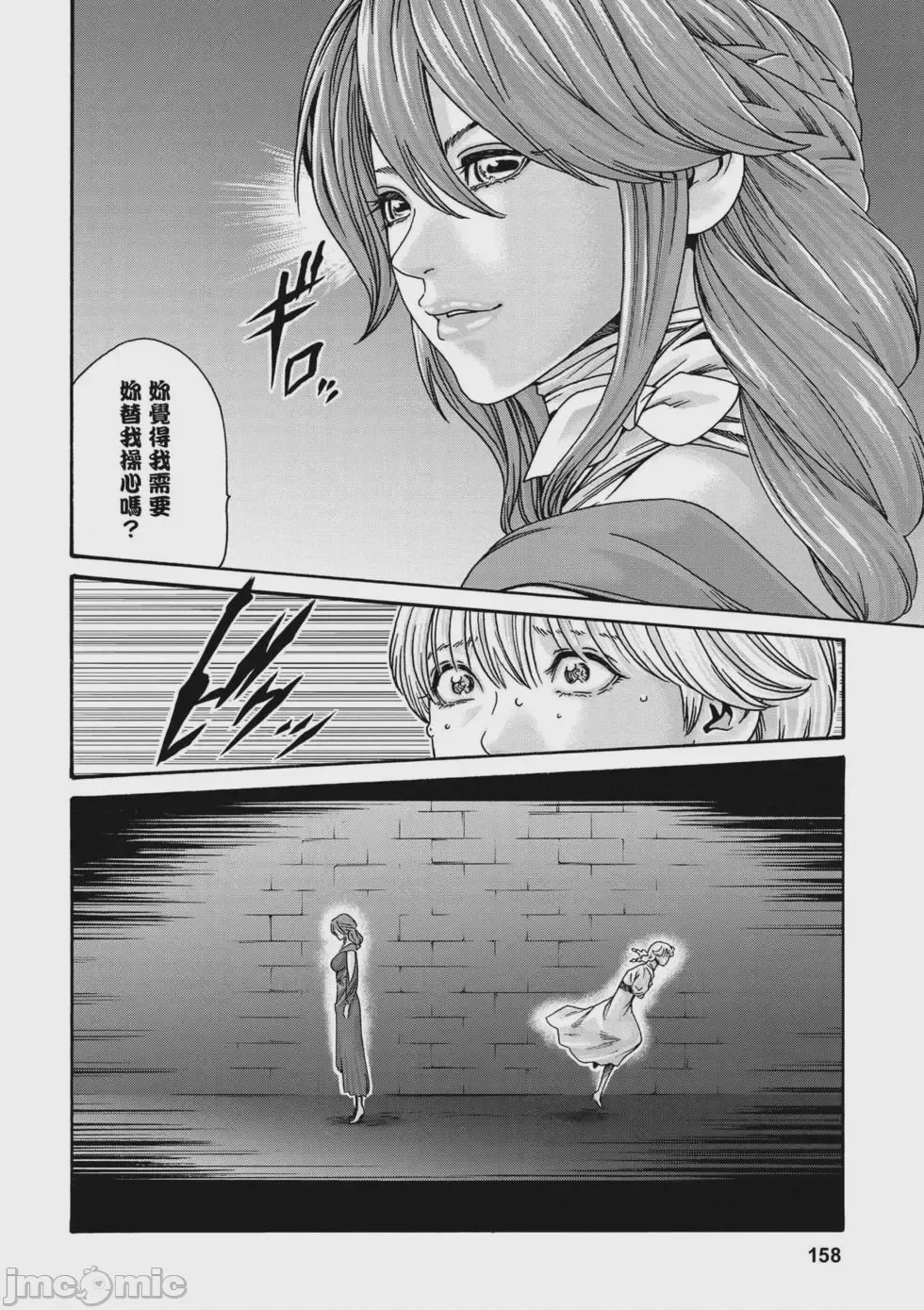 第1话, page 159