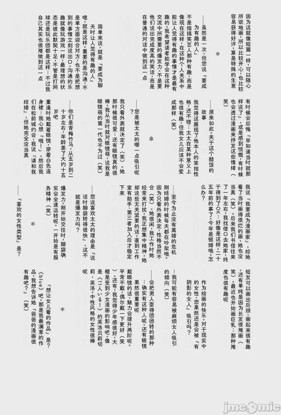 第1话，第 384 页