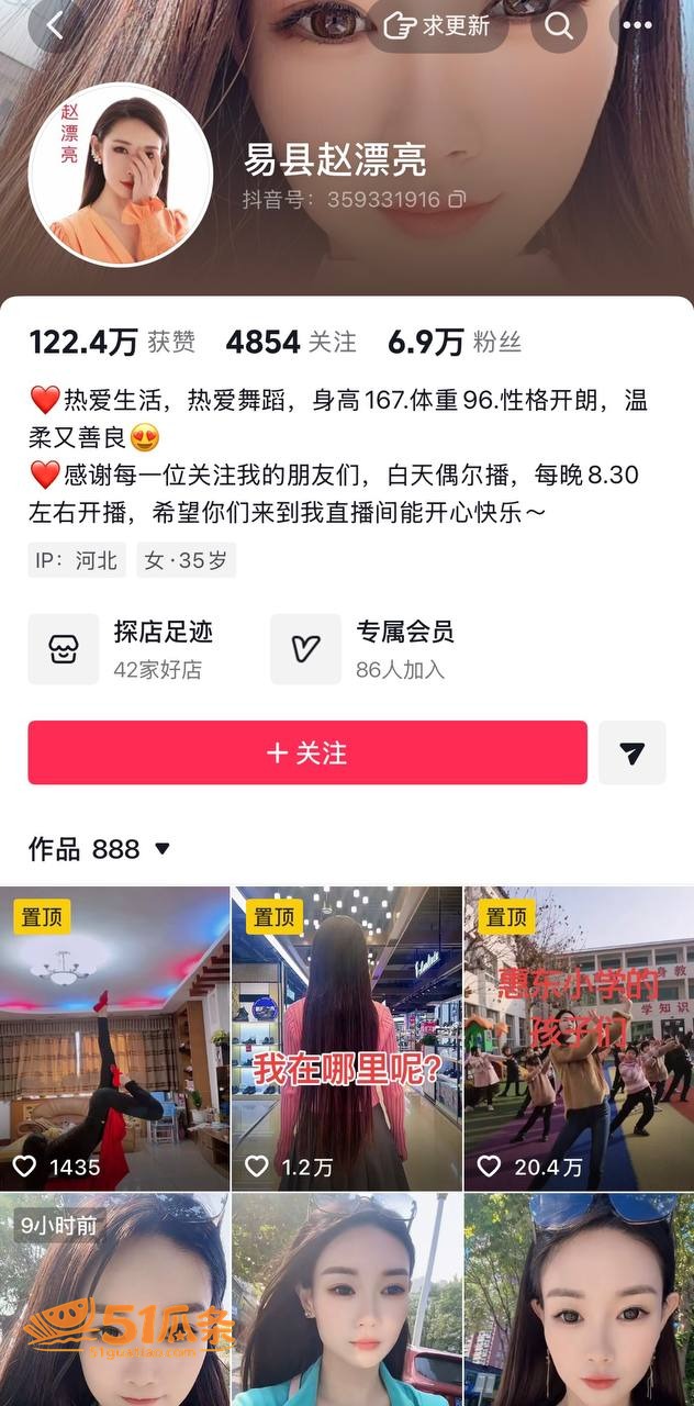 易县赵漂亮 刷几十万相关图片2