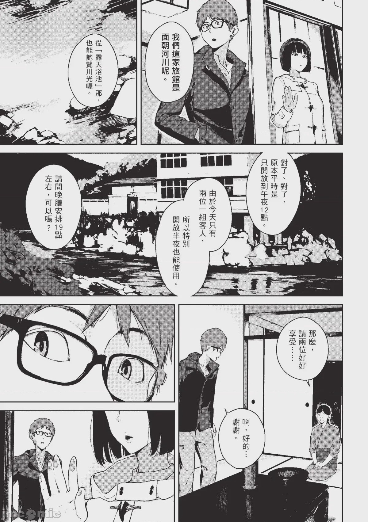 第1话, page 122