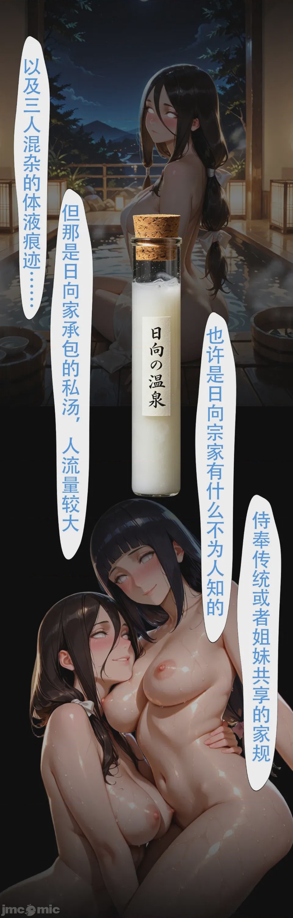 第1话，第 75 頁