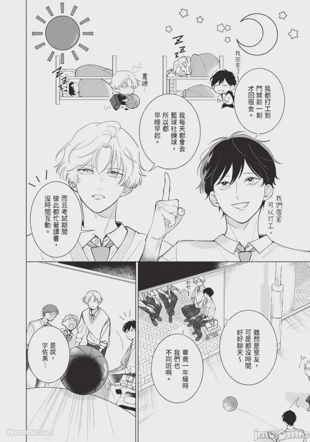 第1话, page 14