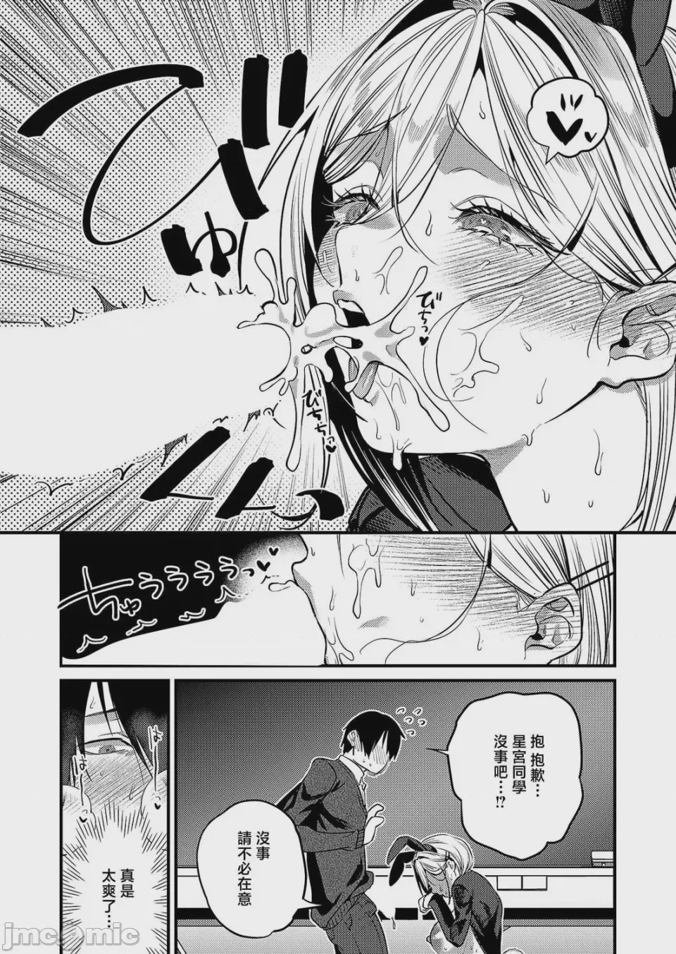 第1话, pahina 12