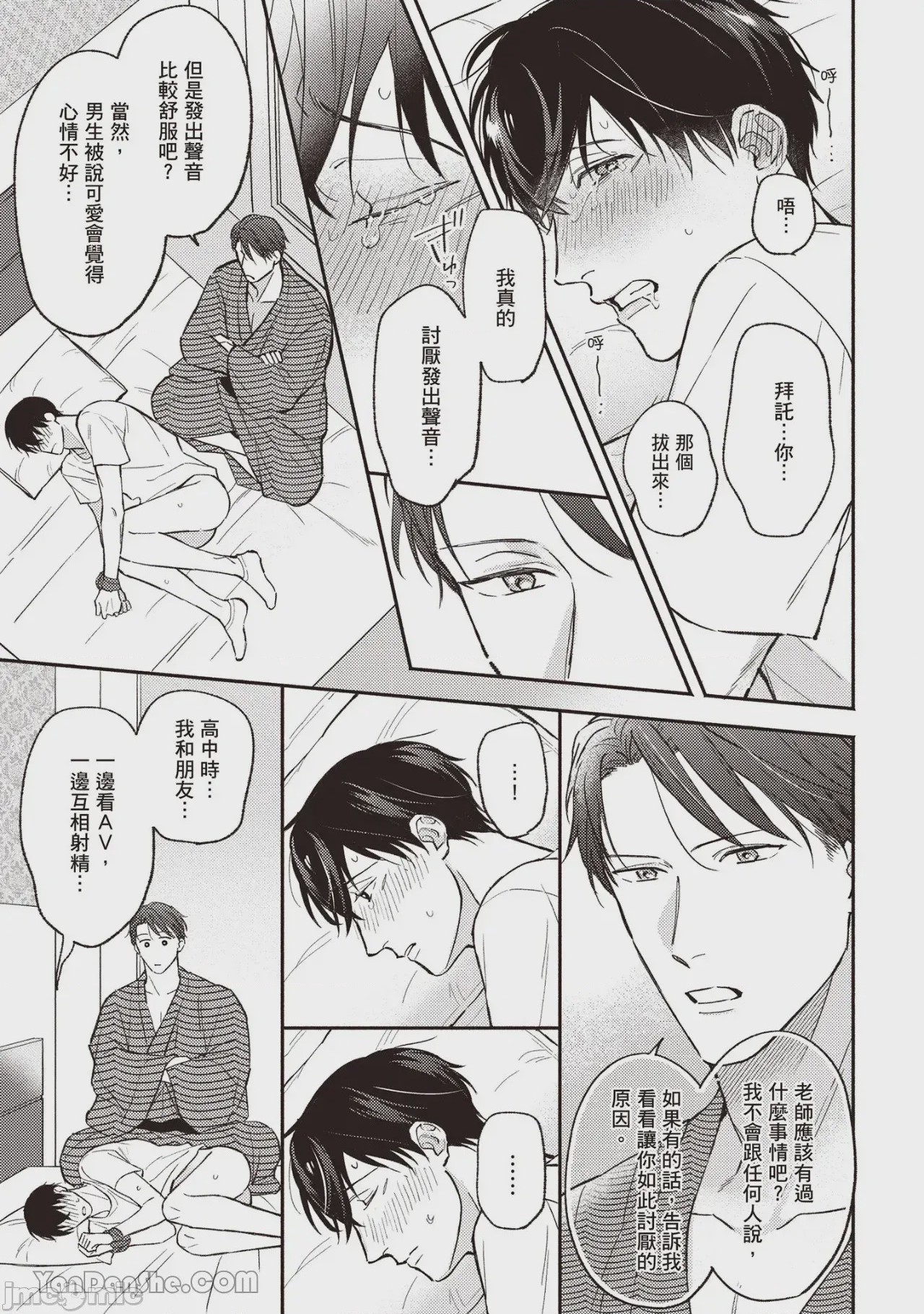 第1话，第 64 页