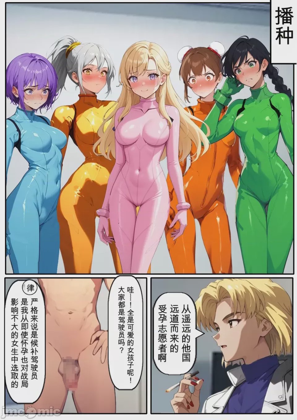 第1话，第 173 页