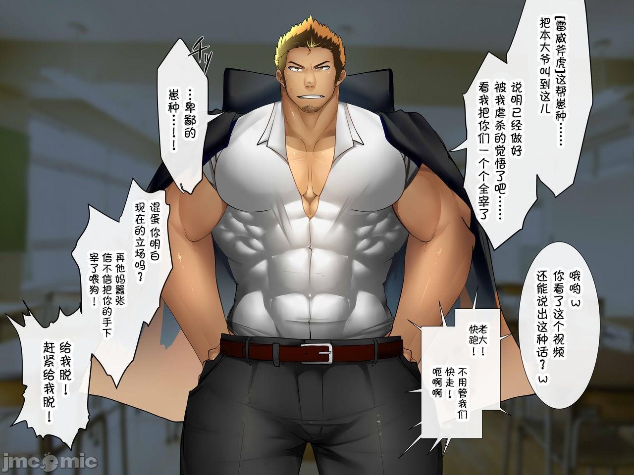[雷电将军汉化] [たかおのがみ (といろ)] 正義のガチムチ勇者一行、性奴隷堕ち![中国翻訳], 페이지 36