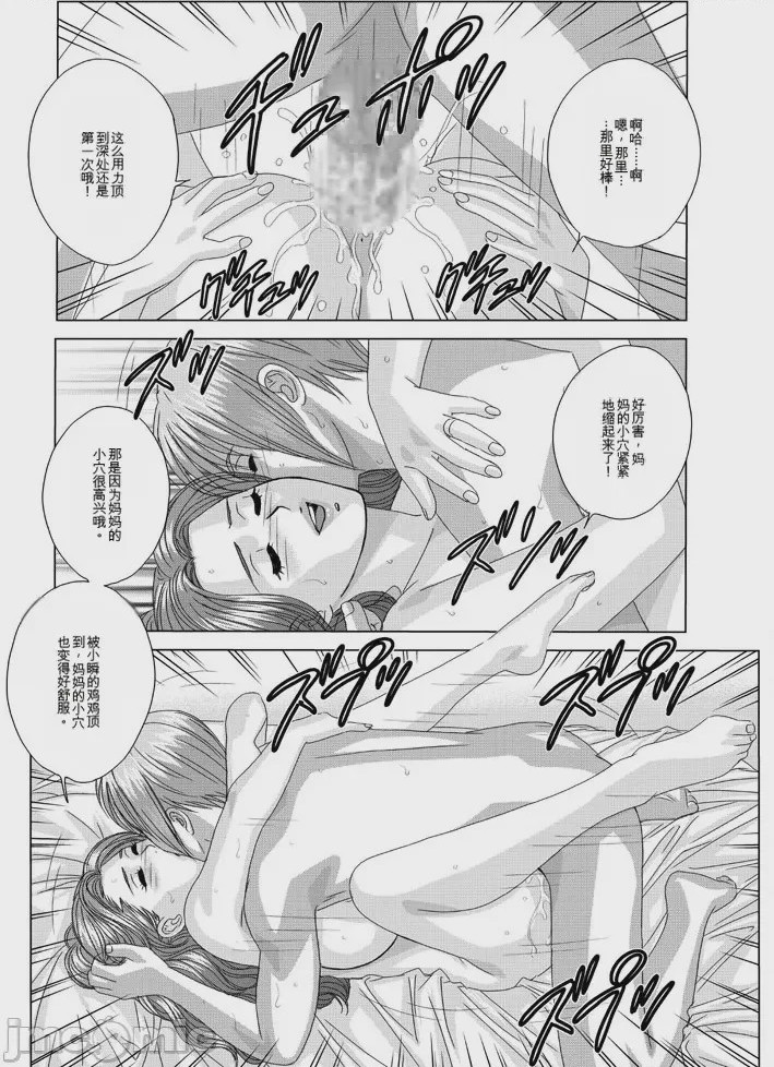 第1话，第 297 頁