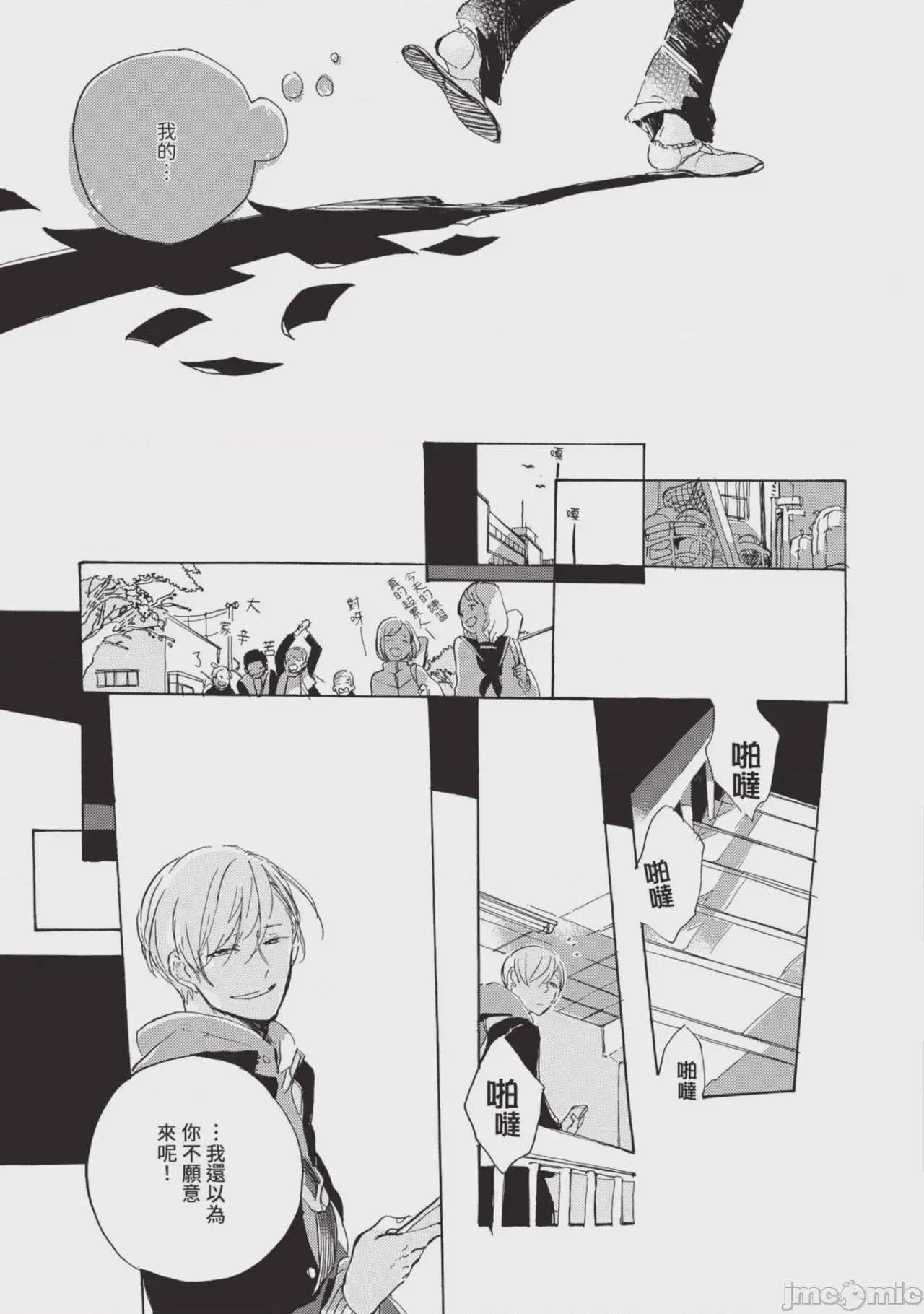 第1话，第 87 頁
