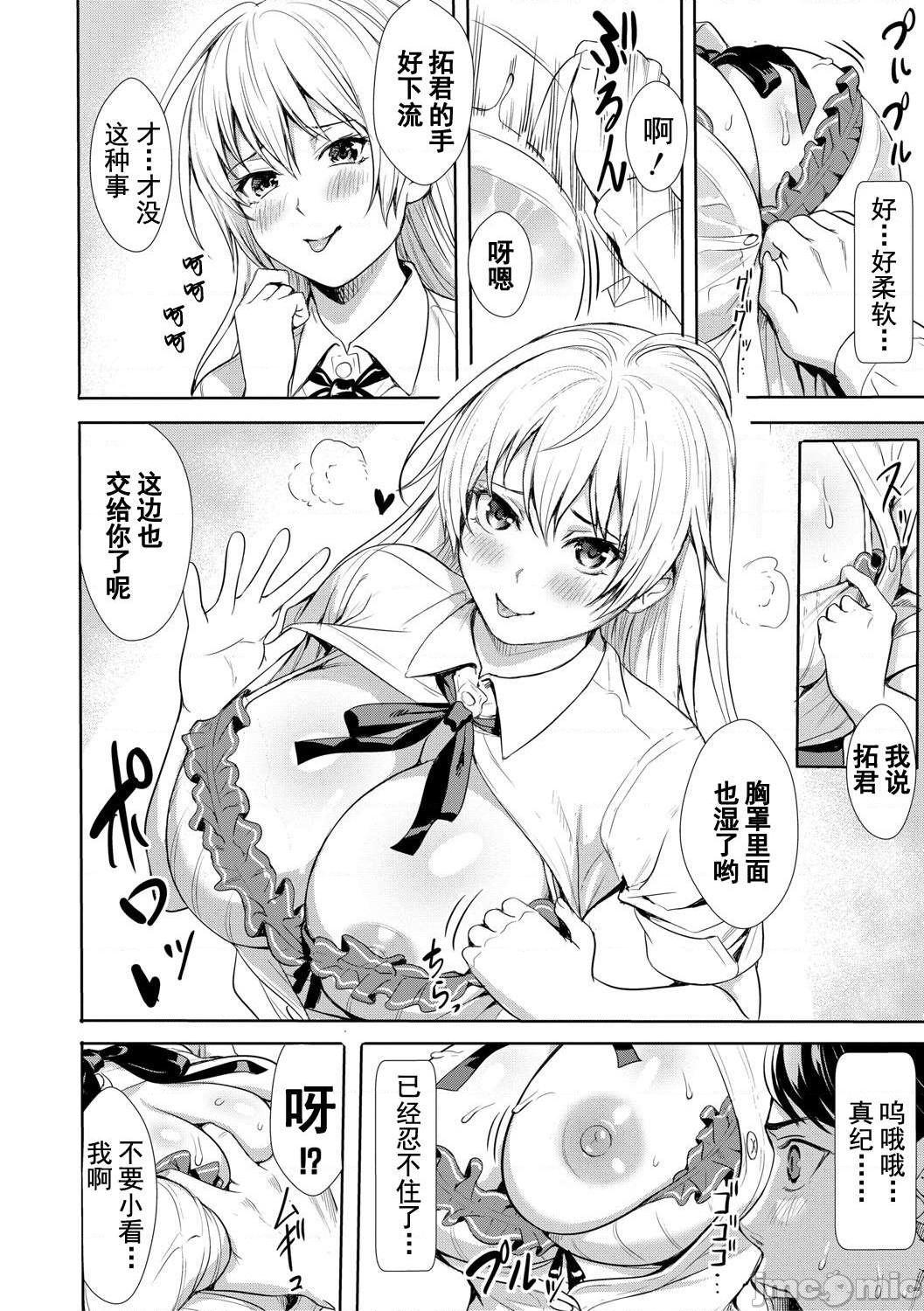 JK极限交尾～爱意肉穴亲密相奸～[オギノサトシ] JK限界交尾〜合意挿入でバチバチ肉穴化〜 [灰羽社汉化组*禁漫天堂]，第 95 页