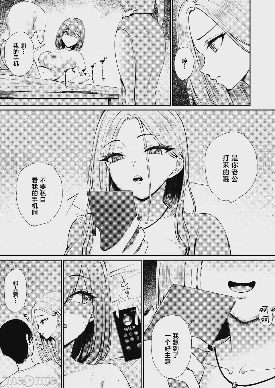 第1话、39 ページ