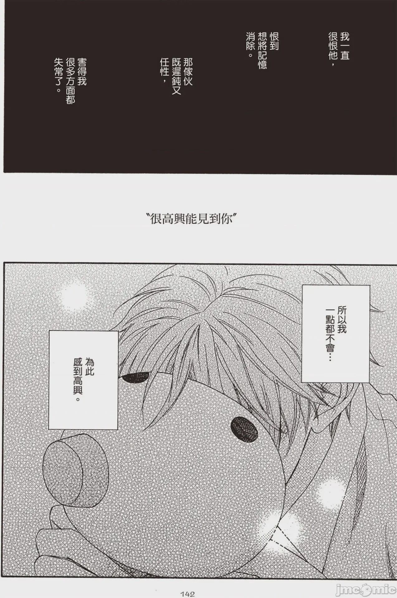 第1话, страница 141