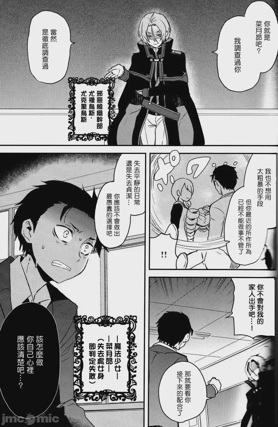 第1话，第 18 頁