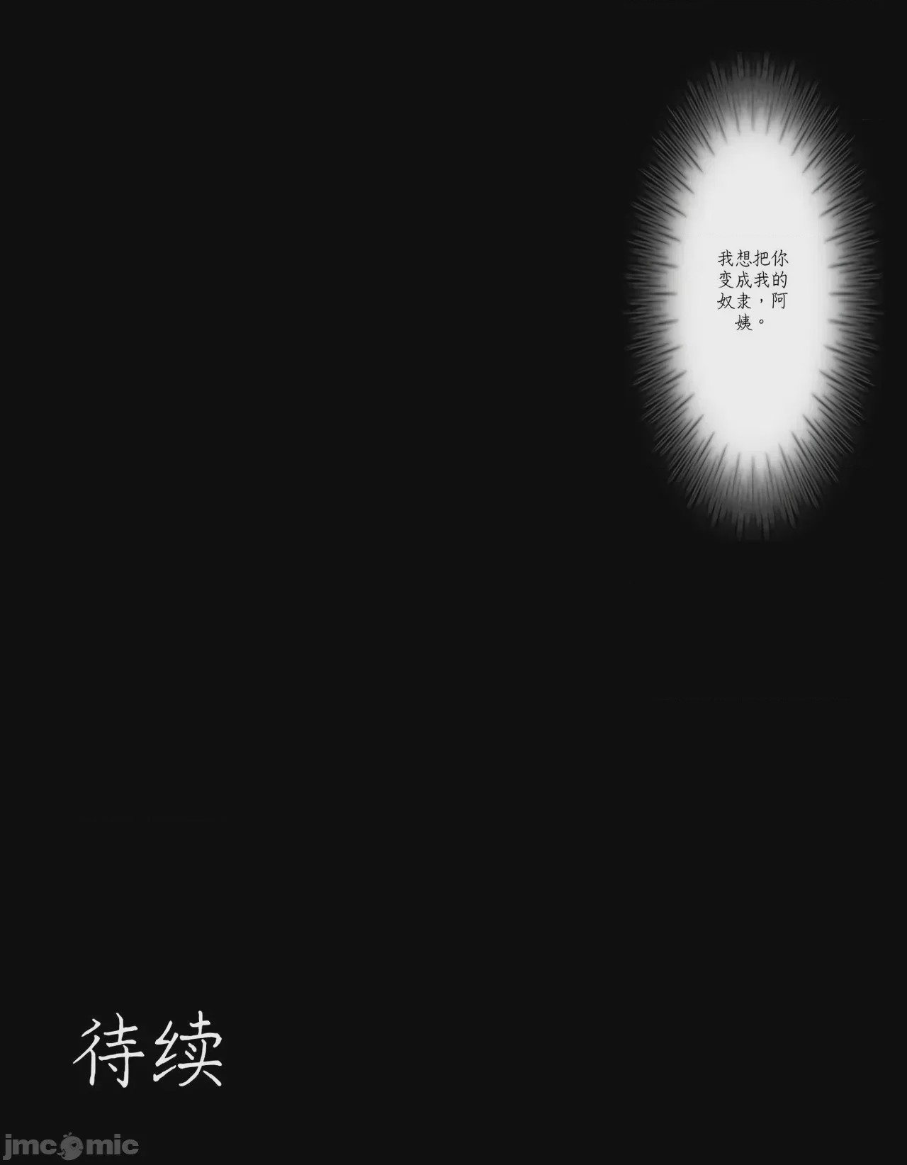 第1话，第 80 页