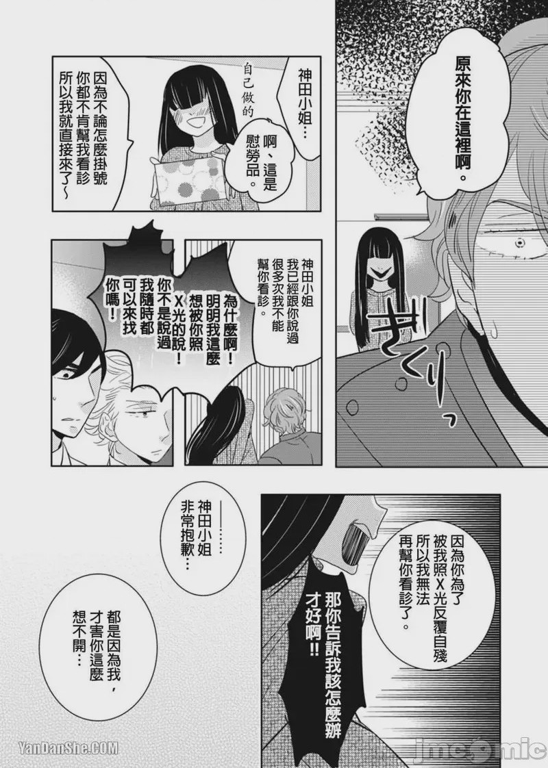 第1话，第 52 页