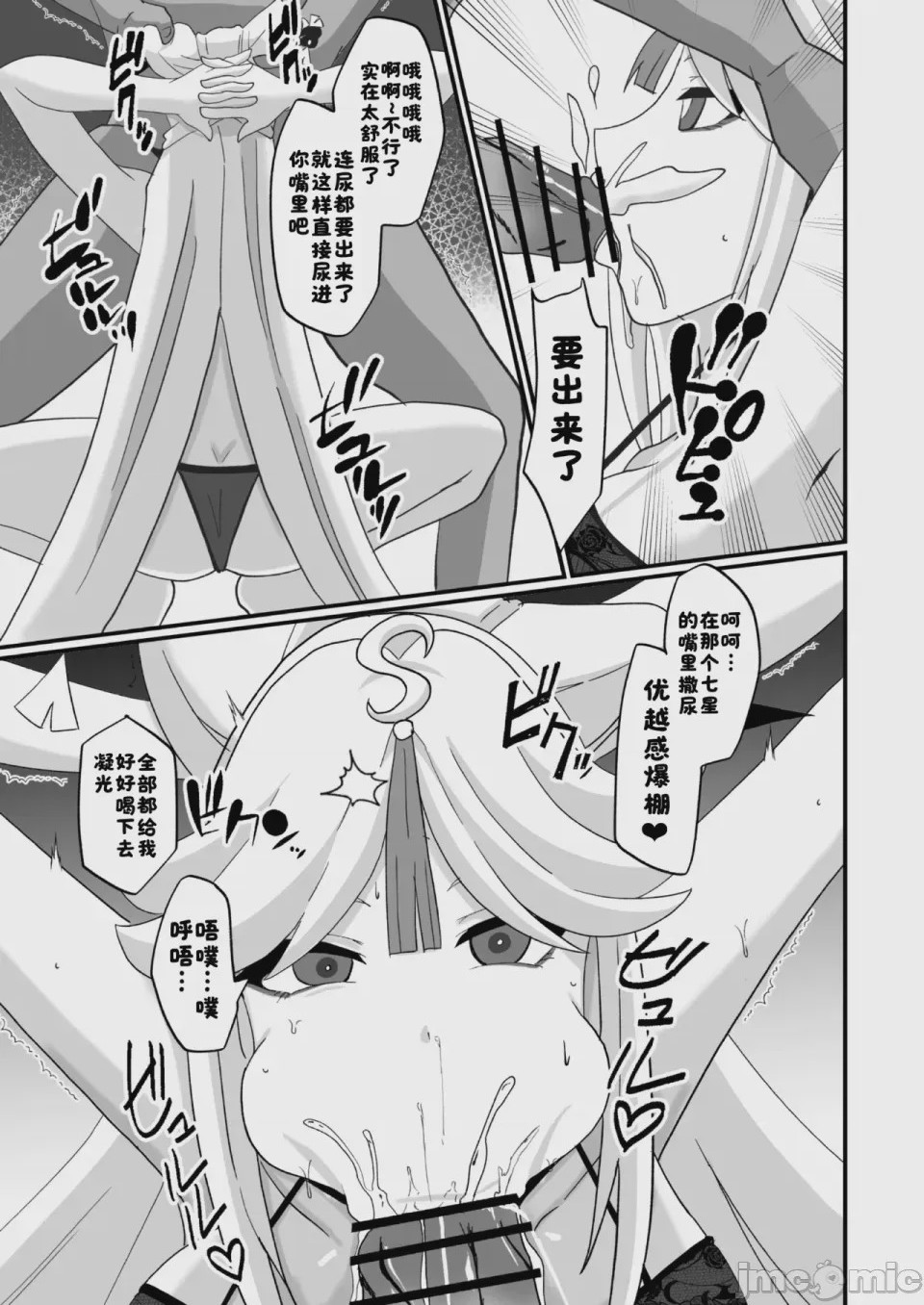 第1话, page 9