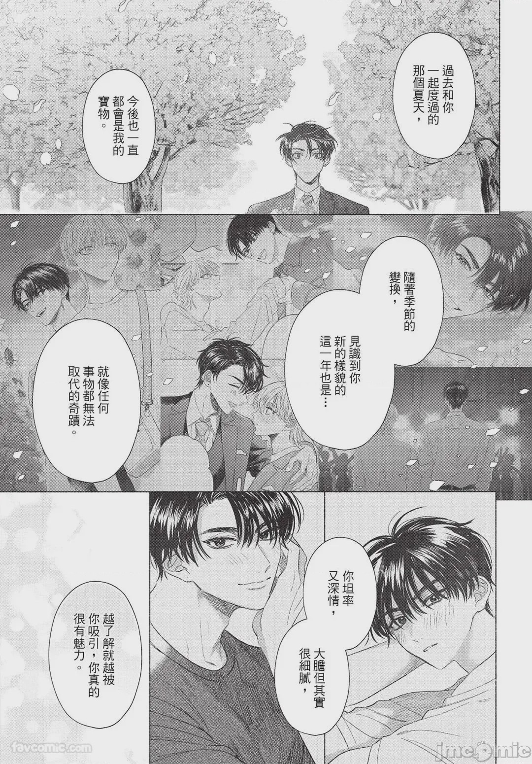第1话，第 166 頁