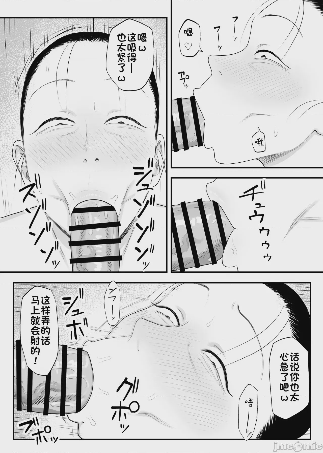 第1话，第 9 页