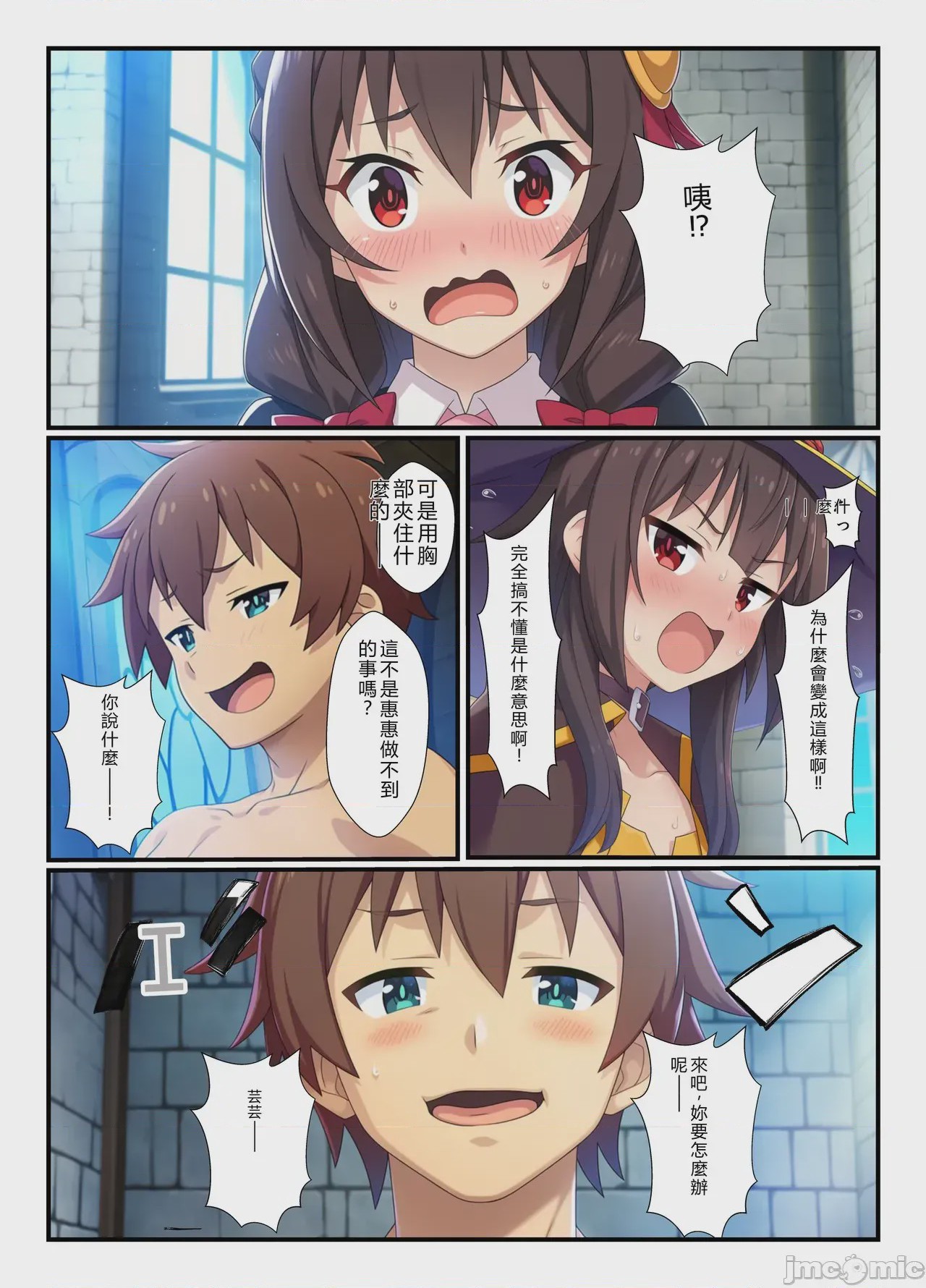 第1话, page 31