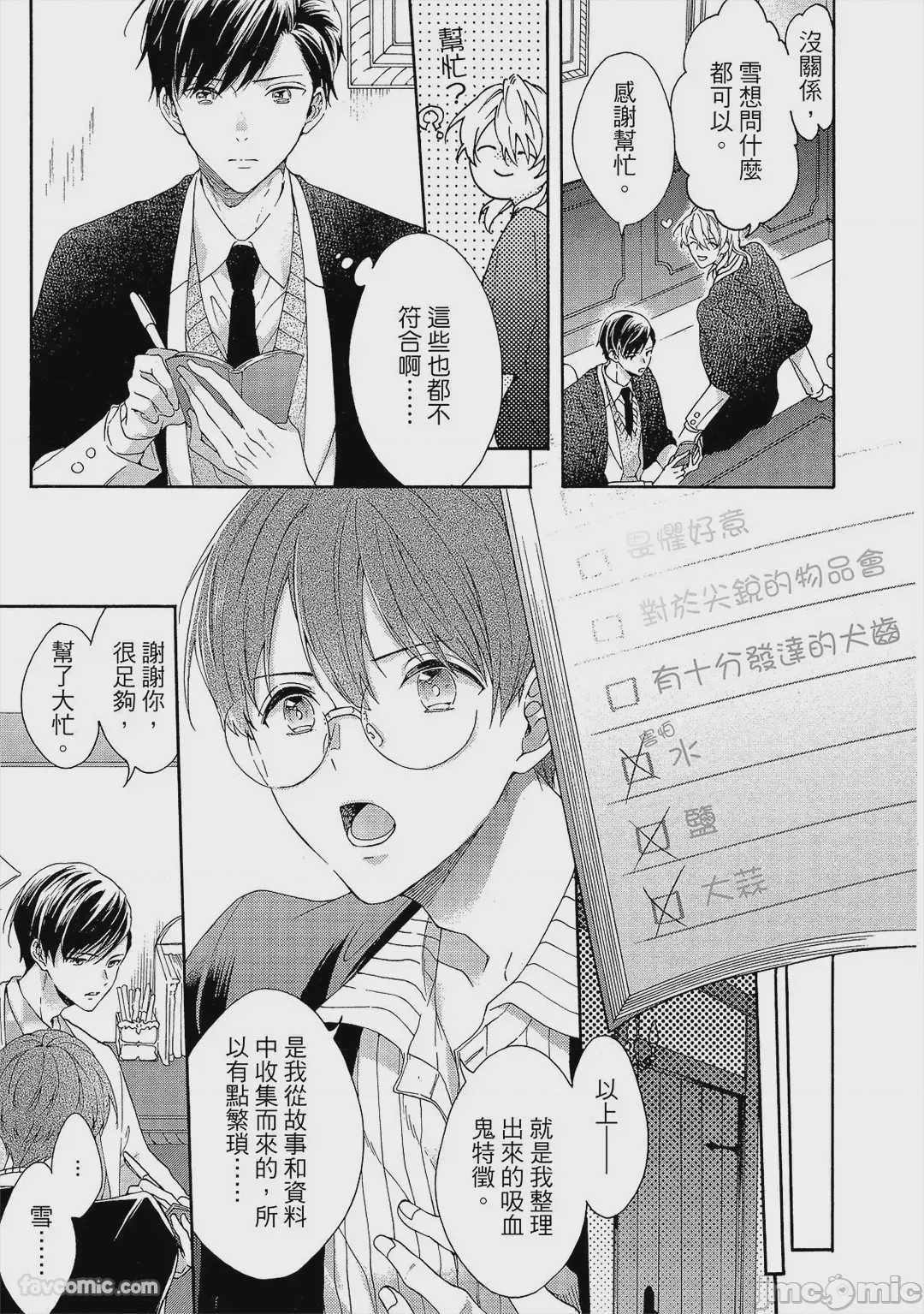 第1话，第 94 页